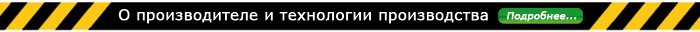 О производителе и технологии производства Ratey О производителе и технологии производства Ratey